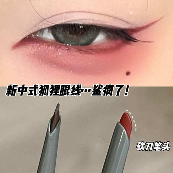 eyeliner waterproof long lasting eyeliner pencil New Chinese Fox