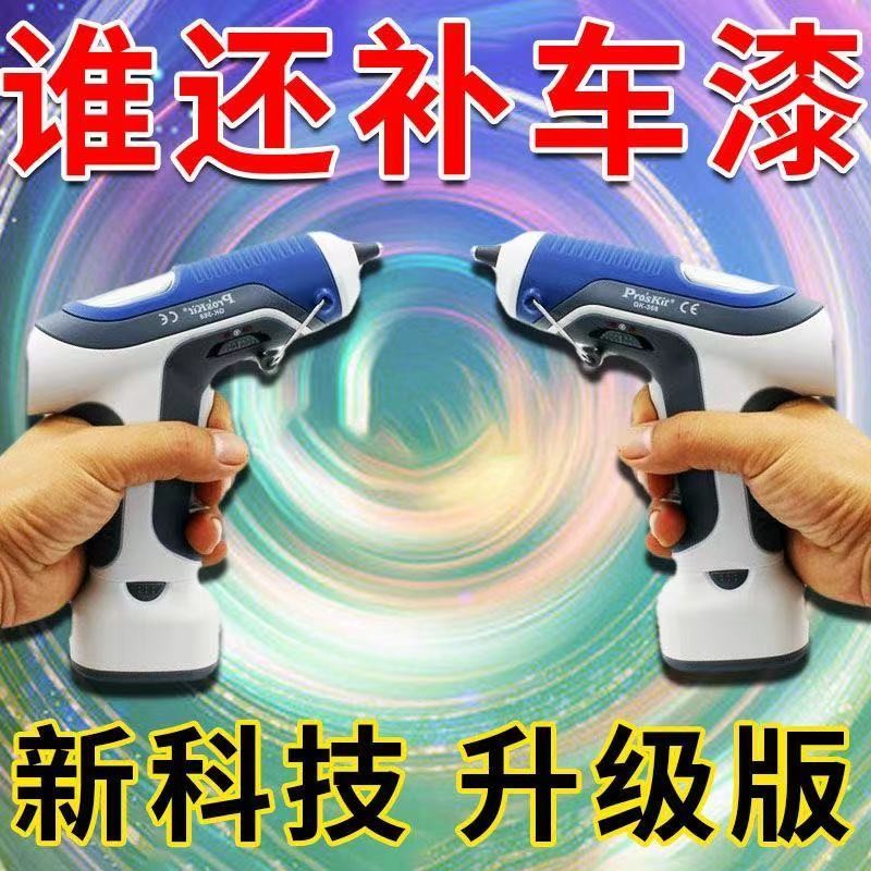 [Paint touchup artifact] Body scratch wax nano heavy depth repair