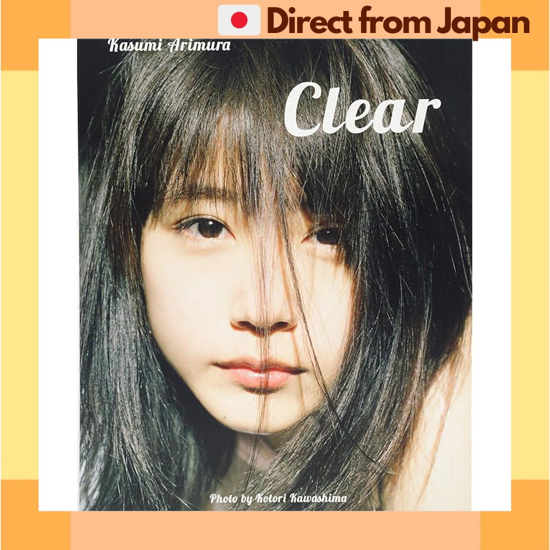 kasumi-arimura-photobook-clear-japanese-actress-photo-book