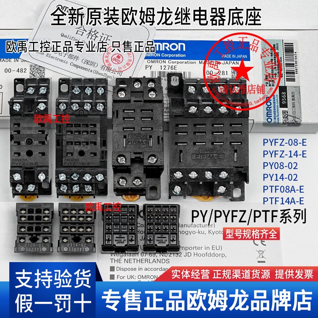 ЕOmron relay base PYFZ-08-E-14-E PY08-PY14-02/PTF08A-PTF14A-E | Shopee ...