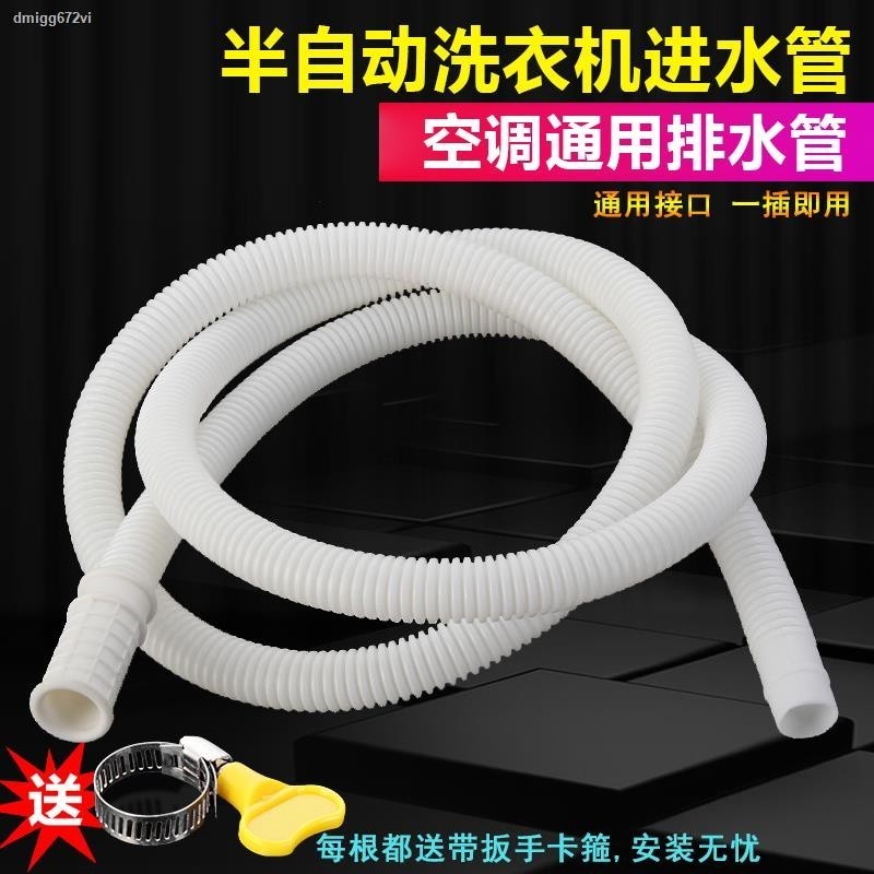 COD☆☇¤ Accessories water injection pipe 1.5m extension pipe 1m hose