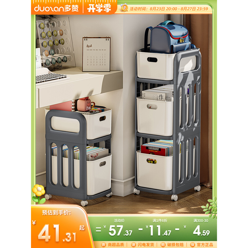 Schoolbag Storage Rack Movable Trolley Office Desk Book Storage Cabinet ...