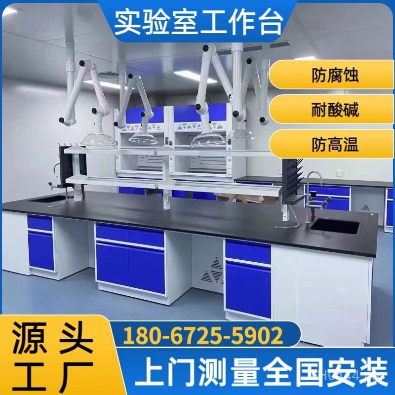 Chemical All-Wood Storage Rack Laboratory Table Steel Wood Experiment ...