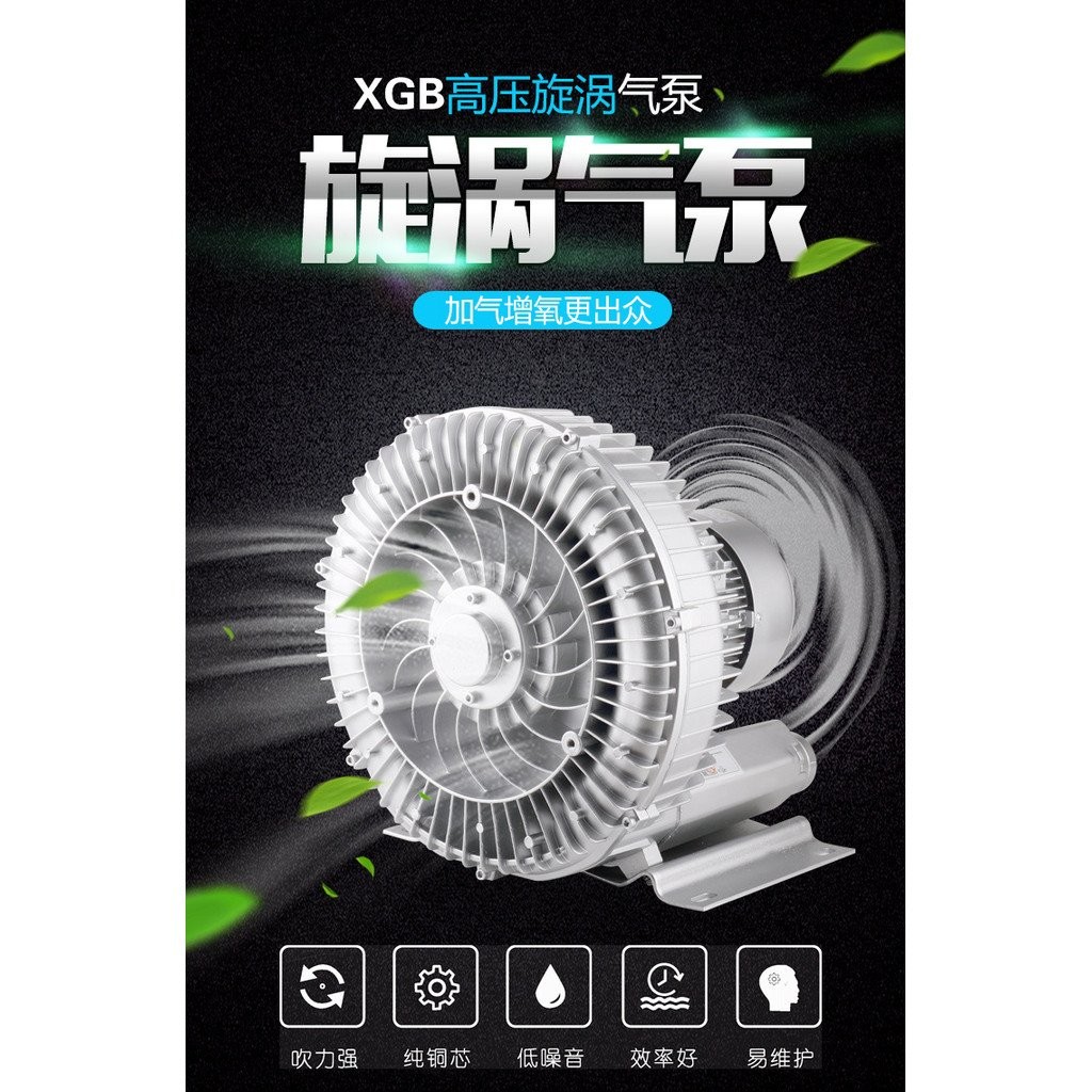 Xgb W Vortex Ventilator Fish Pond Aerator Air Pump Centrifugal Fans Blowers High Pressure