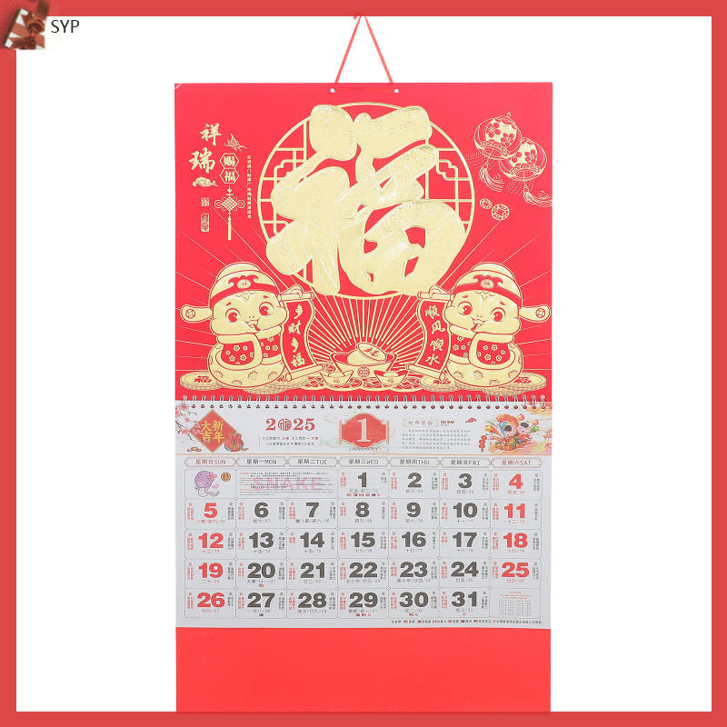 Japanese Decor 2025 Wall Calendar Zodiac Snake Chinese Annual Vintage ...