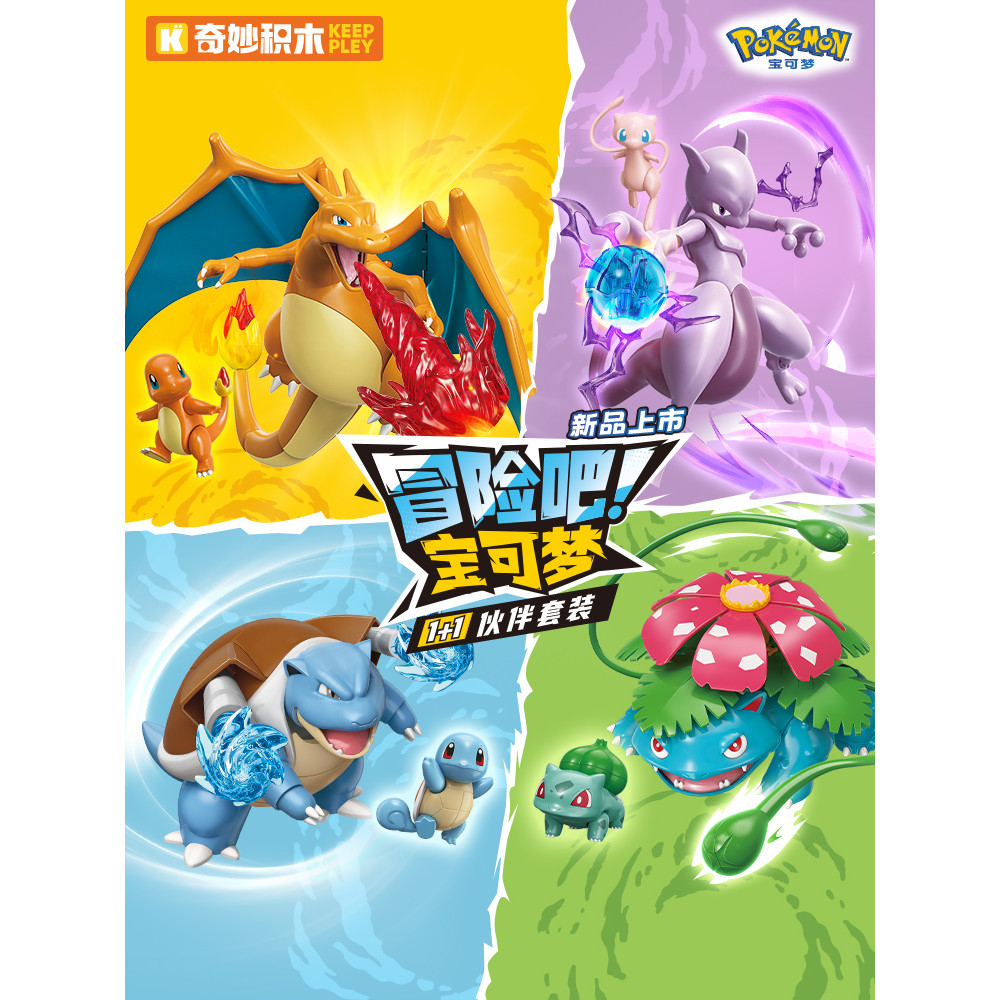 keeppley Building Blocks Human Treasure Dream Toy Greninja Decoration ...
