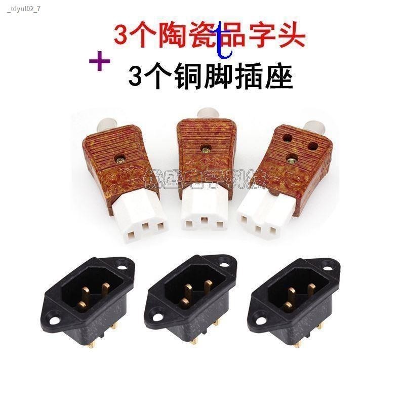 Electric rice cooker power cord ceramic word plug universal electric ...