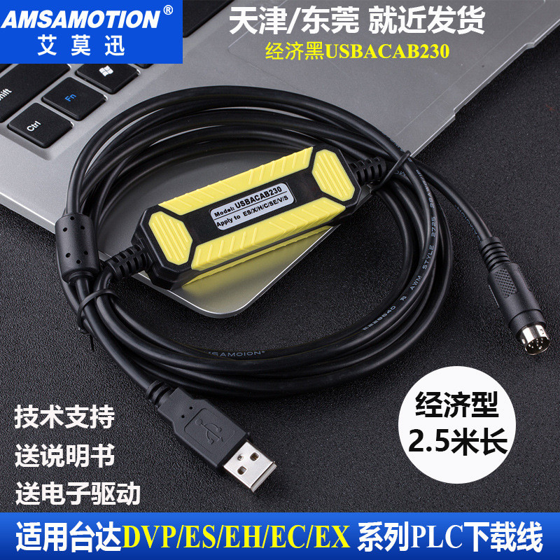 Aimoxun is compatible with Delta DVP Series PLC Programming Cable Data ...