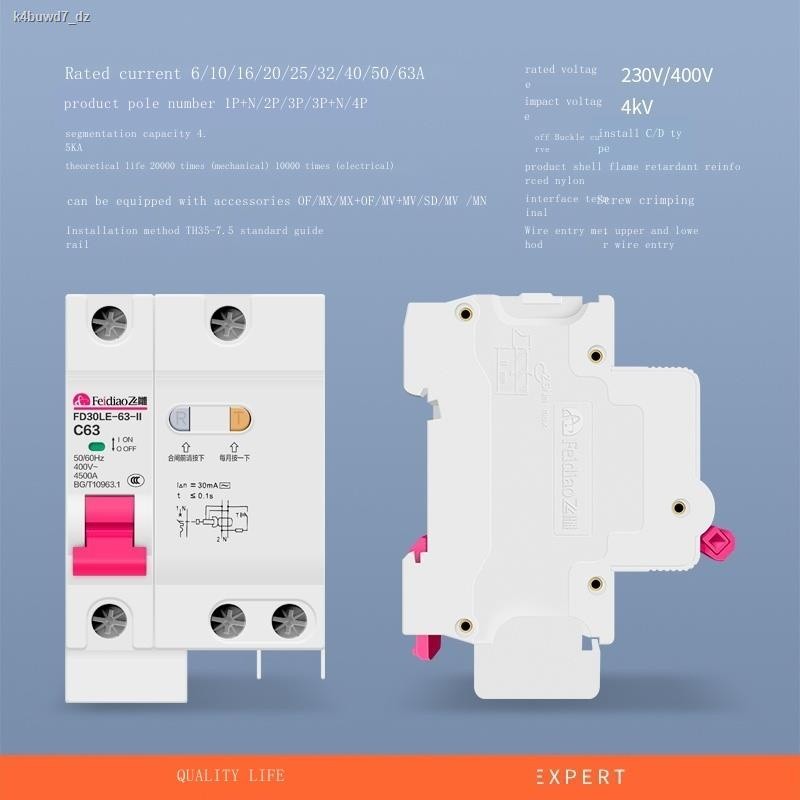 COD/Flying Eagle LD leakage switch circuit breaker protector 1P leakage ...