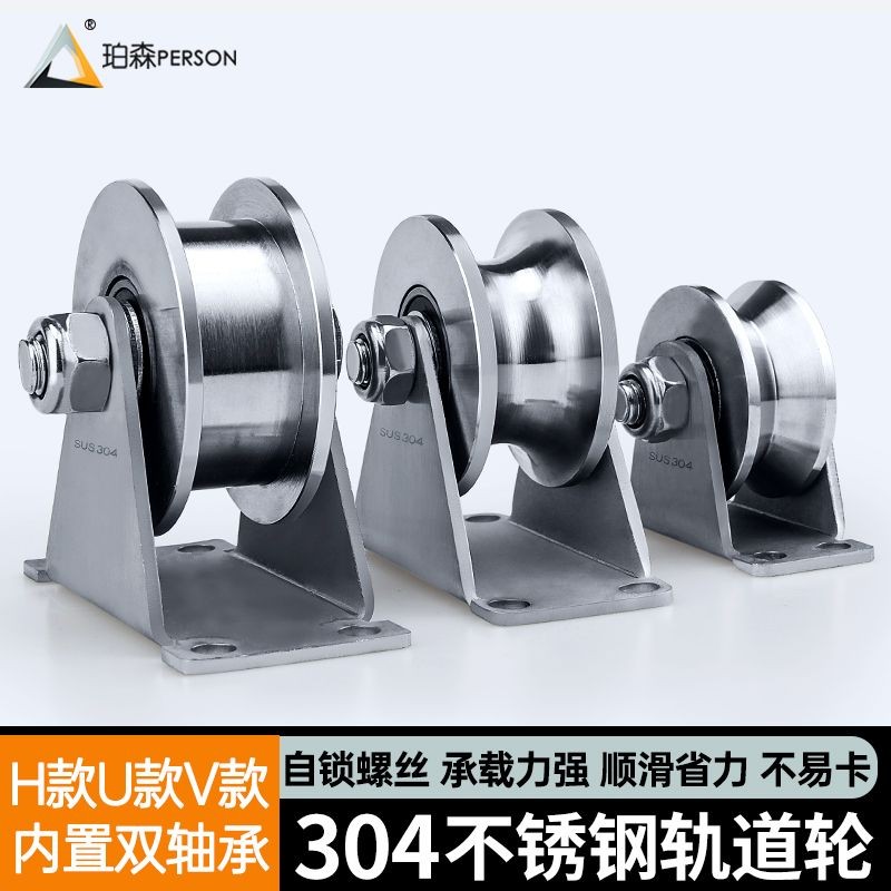1593 People Praise 304 Stainless Steel Sliding Track Wheel Bearing ...