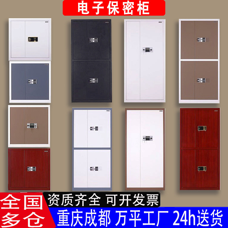 Electronic Password Confidential Cabinet Steel File Cabinet Low Cabinet ...