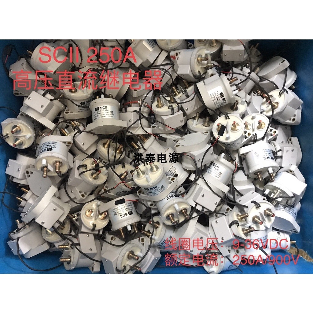 COD☆SCII Xiai Ai EVL250-AADF high voltage DC relay 12V-24VDC-250A ...