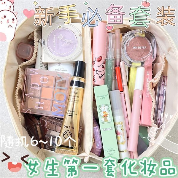 Novice Makeup Set 9.9 One Big Box Beginner Starter Set No Stuck Liquid ...