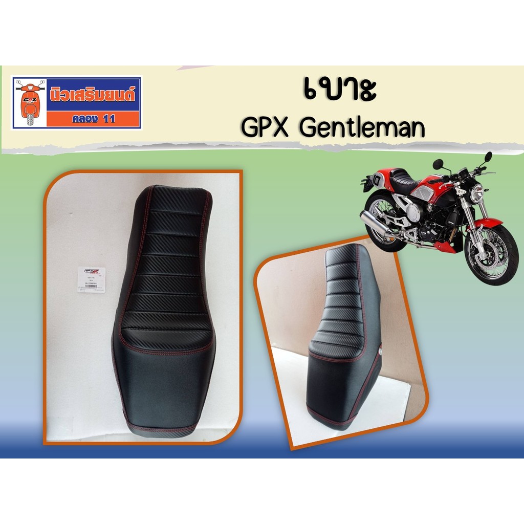 GPX Gentleman Seat All Models Center Pickup | Shopee Philippines