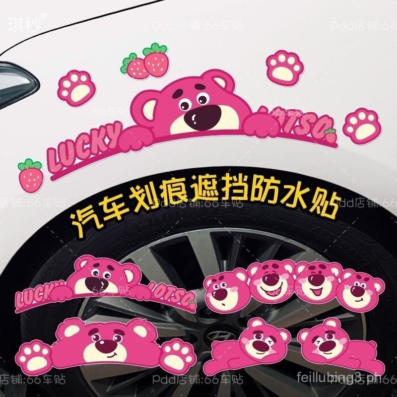 Cartoon Stickers Bumper Scratch Cover Stickers Car Body Scratch Cover ...