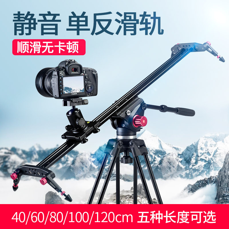 Beiyang SLR Slider Track Delay Photography Guiderail Camera Slide Rail ...