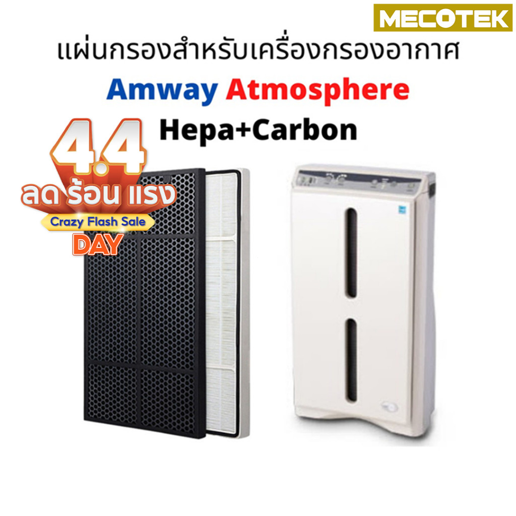 Amway atmosphere Amway HEPA filter + carbon | Shopee Philippines