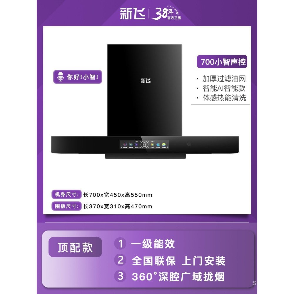 Kitchen Household Range Hood Large Suction Top Suction SelfHeating