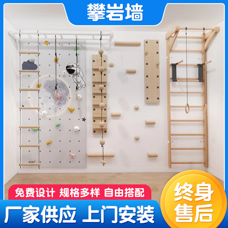Climbing Wall Indoor Home Climbing Hold Family Climbing Wall Early ...
