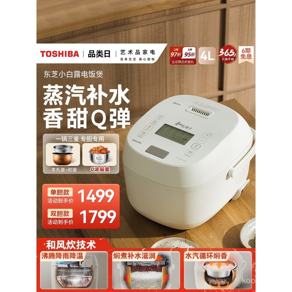 Toshiba Xiaobai Lu Rice Cooker Multifunctional Household0Coating IH ...