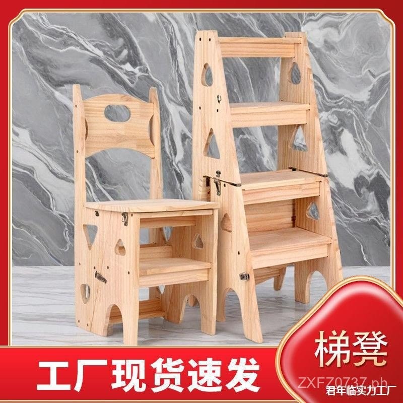 Chair and Ladder Combo for Home Use, Indoor Wooden Ladder, Step Ladder ...