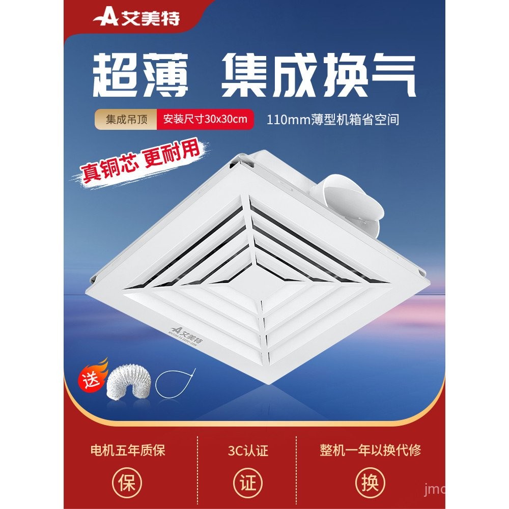 Airmate Ceiling Aluminum Gutter Exhaust Fan30x30Ceiling-Mounted Exhaust ...