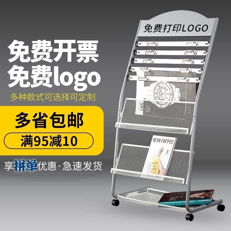 Newspaper Rack, Periodical Rack, Book Rack, Magazine Rack, Display ...