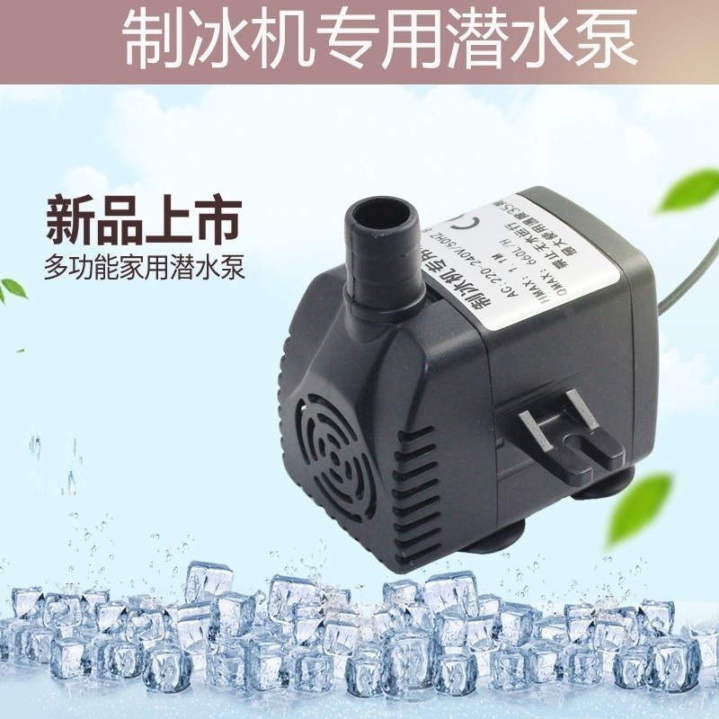 COD Ice Maker Water Pump Circulator Salt Water Pump Flow Style Ice Cube ...