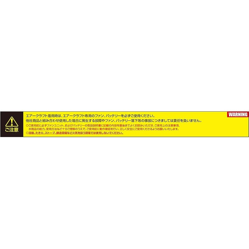 BURTLE BARTLE Aircraft Fan Unit (※Exclusive for AC300 battery