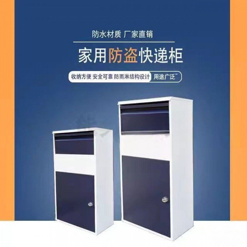Personal Storage Outdoor Home Anti-theft Parcel Locker Delivery Cabinet ...
