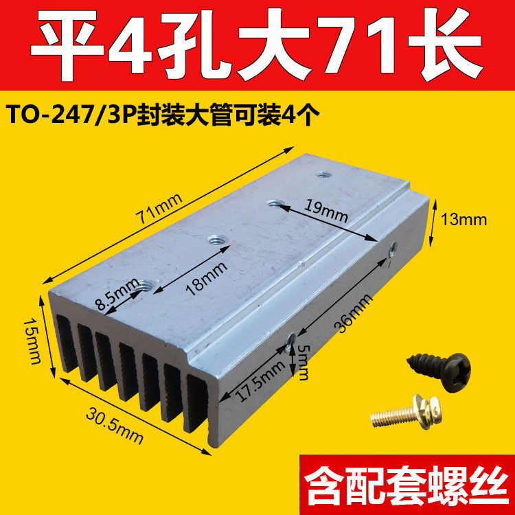 High-Power Inverter Flat 4-Hole Large Tube Field Effect Tube Aluminum ...
