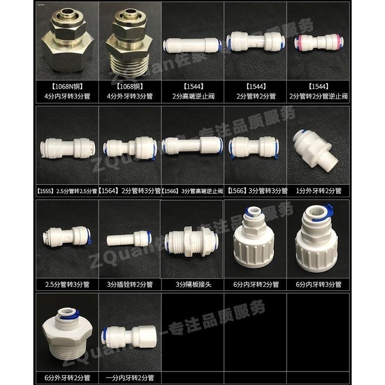 Water purifier 2point tap PE pipe straight water dispenser pure water