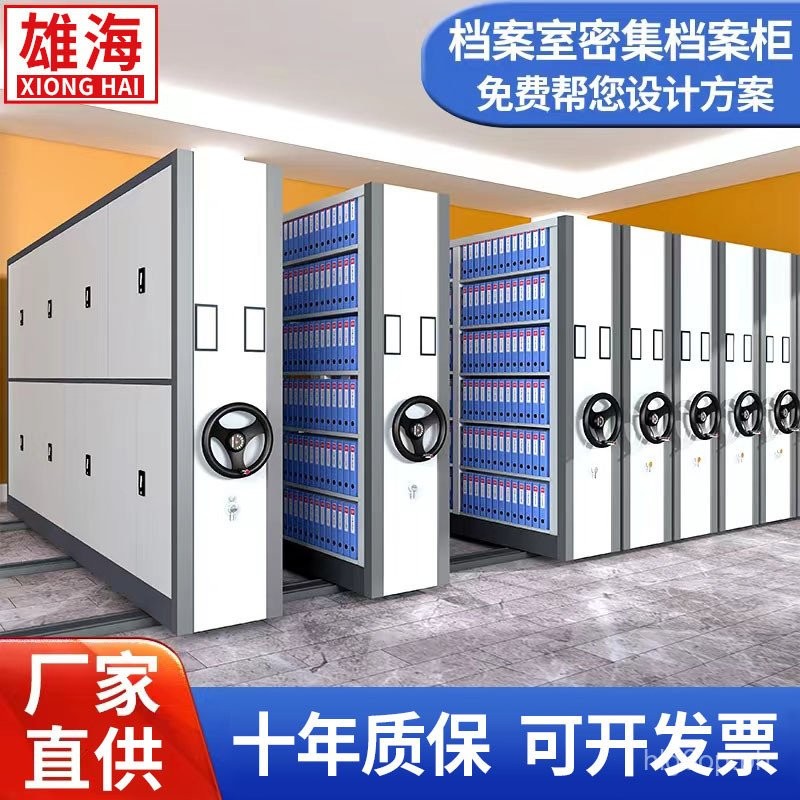 Hand-Cranking Mobile File Archive Shelf Electric Intelligent Compact ...