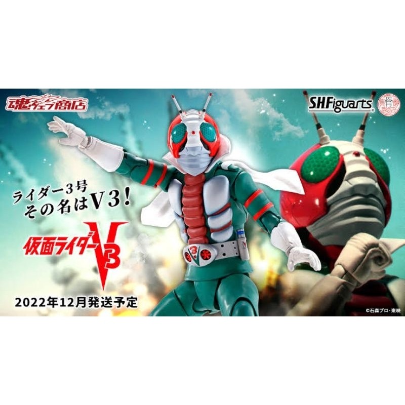 NEW V3 Kamen Masked Rider 3 Shinkocchou Seihou version ver. 2.0 SHF S.H ...