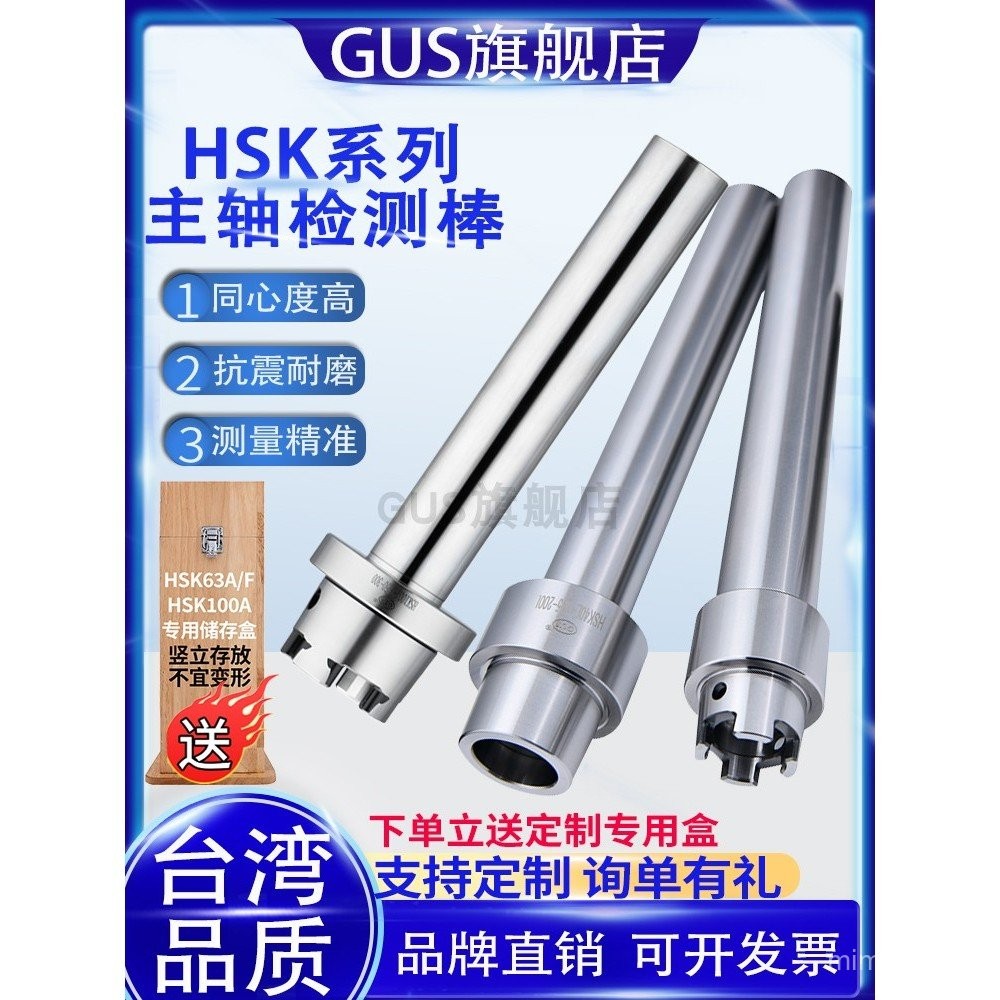 Taiwan GUS BT40/30/50Spindle Inspection Rod HSKA63Core Rod CNC Machine ...