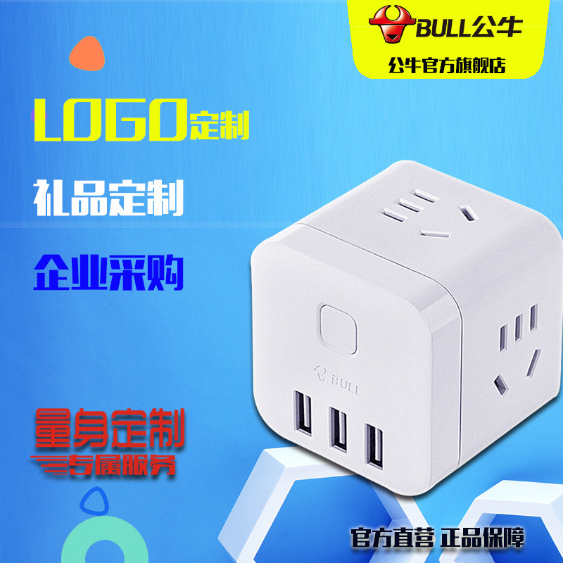 Bull Cube Socket USB Patch Panel/Power strip/Power strip/Wiring Board ...