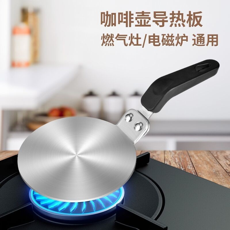 Moka Pot Induction Cooker Heat Transfer Plate Coffee Pot Glass Pot