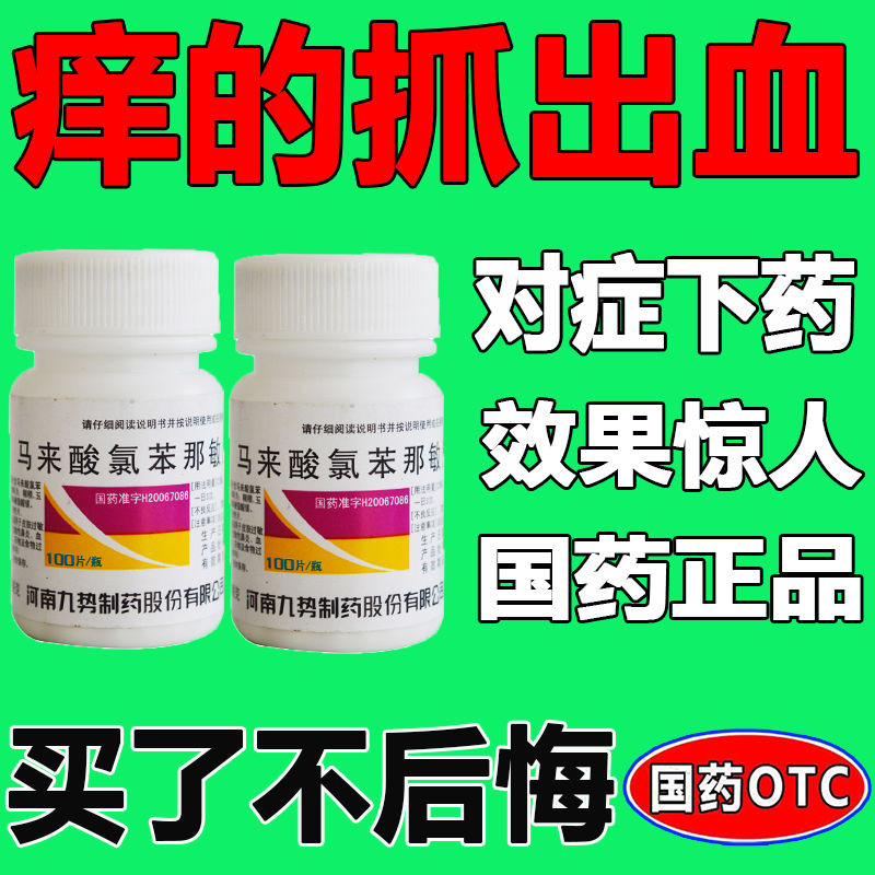 Zhi Whole Body Itching Red Spots Hill Rashes Skin Allergies Dermatitis ...