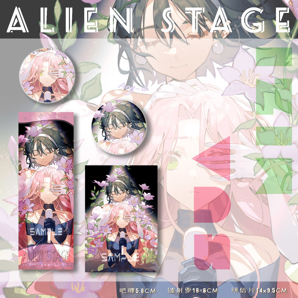 Multiple Discounts alien stage alien stage mizi Touch Two-Dimensional ...