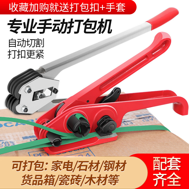 Packing Machine Strapping Tape Tightening Integrated Manual Packer ...