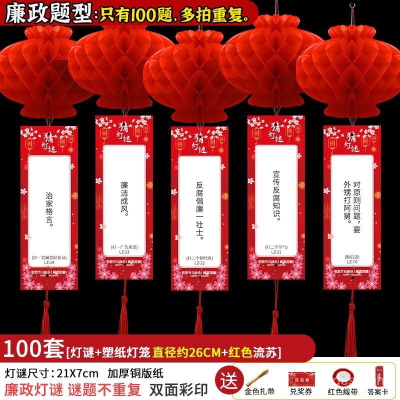 Guess the Riddles Integrity Riddles Word Cards Lantern Festival ...