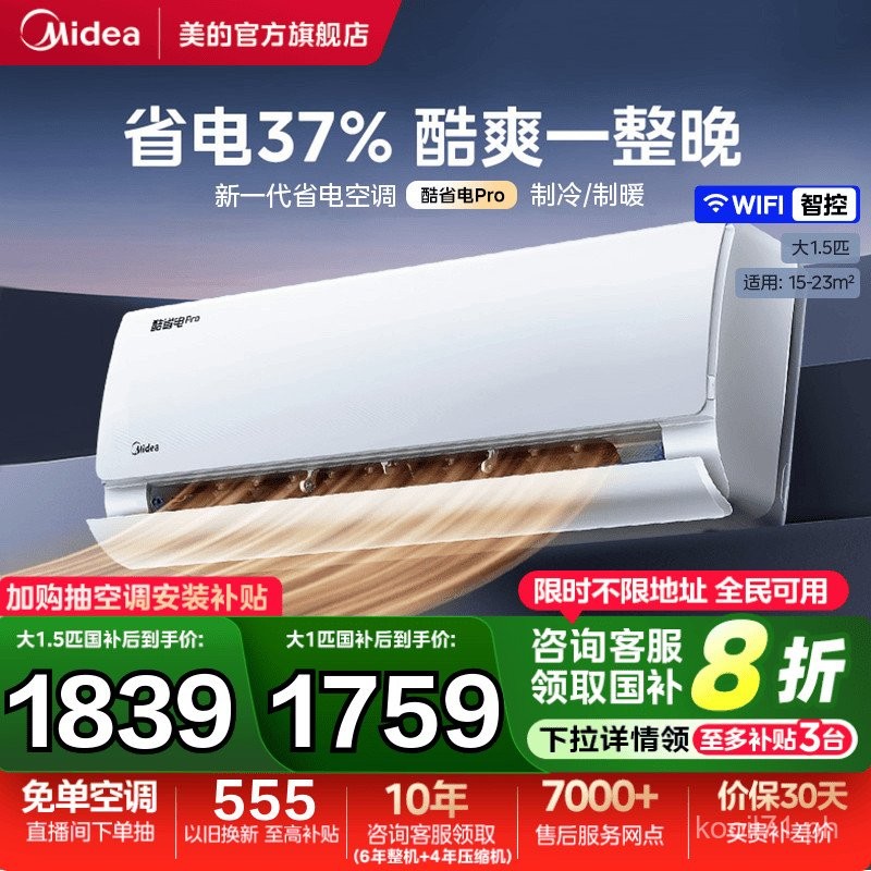 Midea Air Conditioner Official Genuine First-Class Household1Horse1 ...