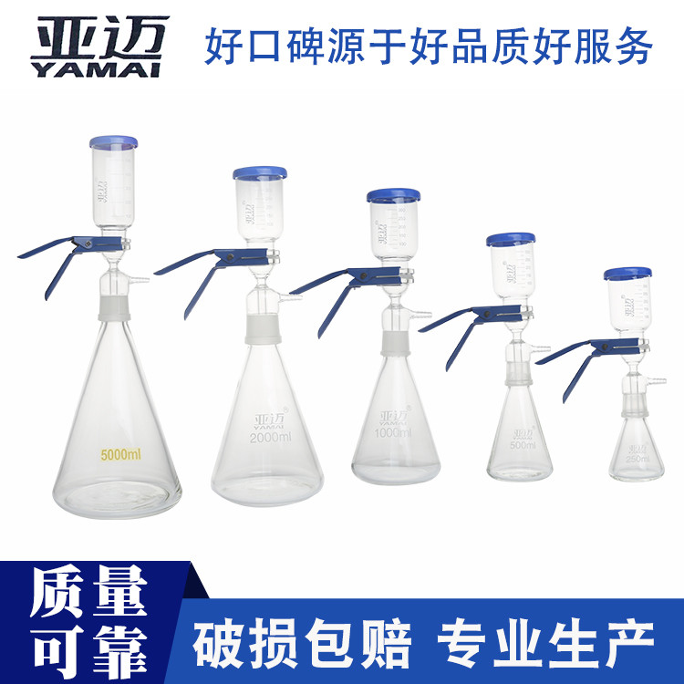 Sand Core Filter Device Yama1000ml Sand Core Filter Laboratory Solvent ...