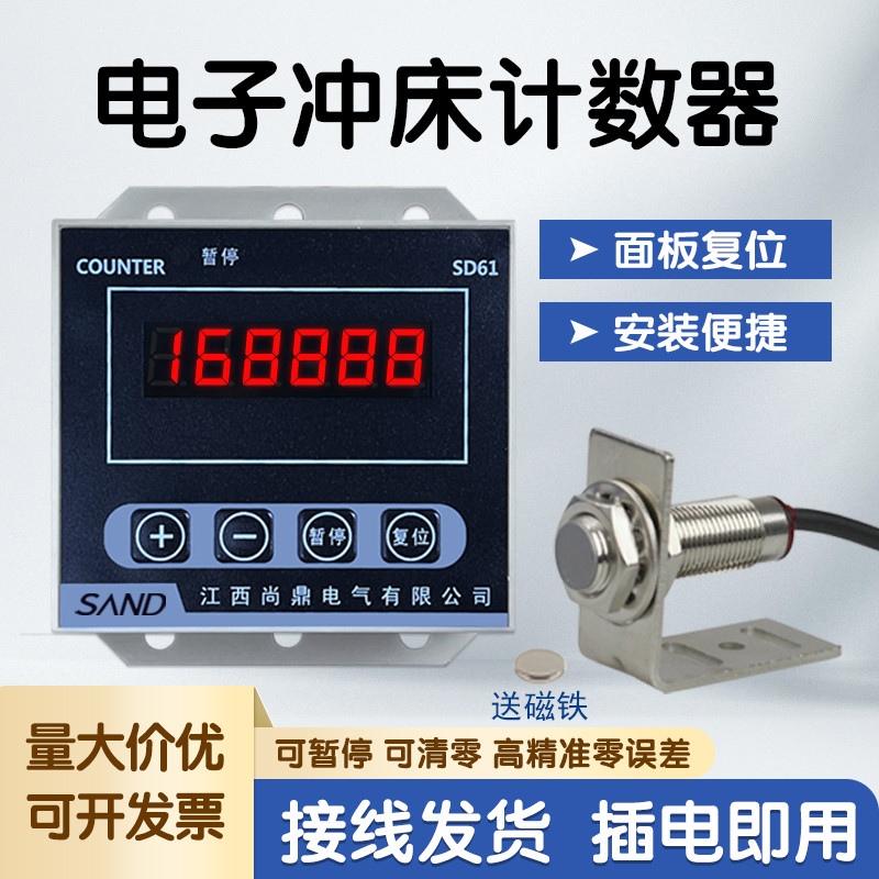 Electronic Counter Digital Display Infrared Hall Switch Magnet ...