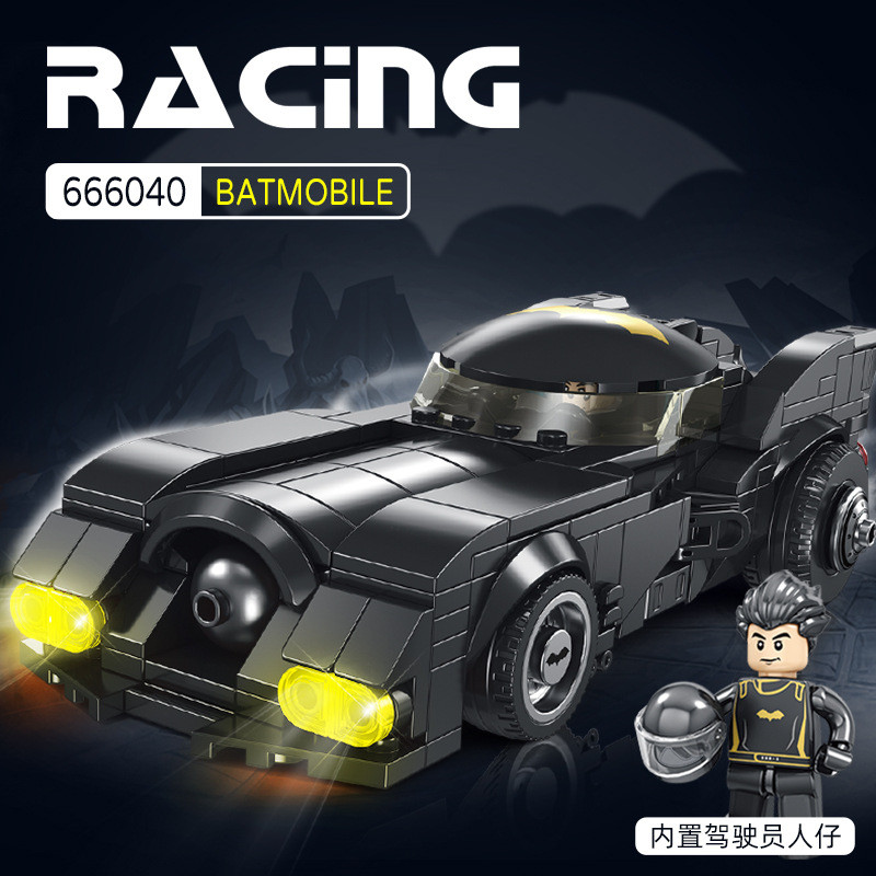 Racing Series Batmobile Assembly Model Boy Assembling Building Block ...