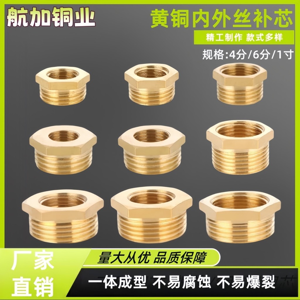 Copper Core Adjustable Joints Internal and External Thread ...