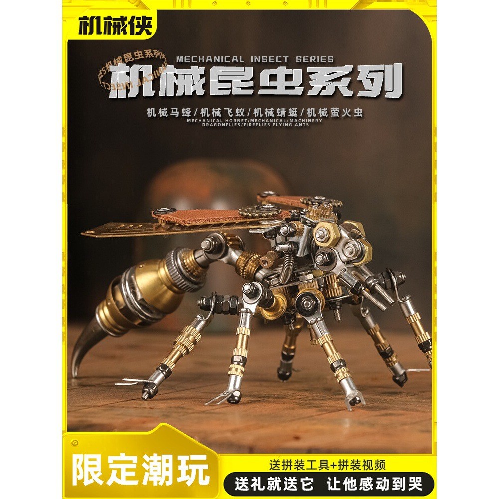 Mechanical Party Insect Series3D 3D Metal Assembly Flying Ant Firefly ...