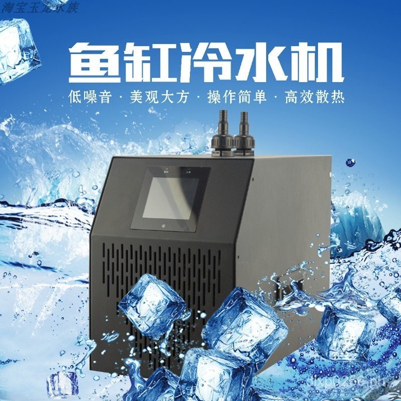 Cooling Other Machines Stick Water Cooling Cooling Automatic ...