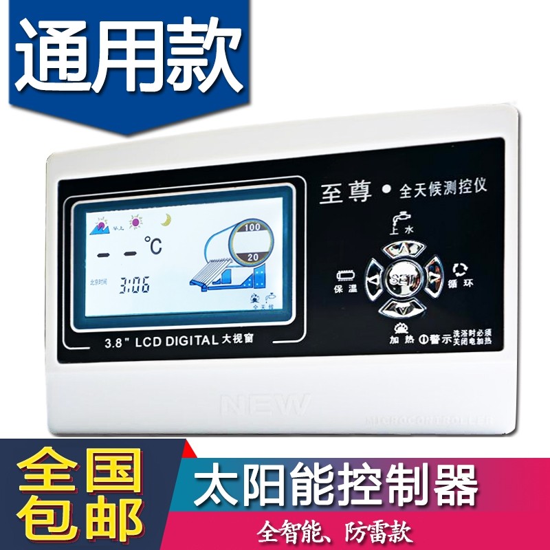 Supreme All-Weather Monitor Solar Instrument Controller Fully ...