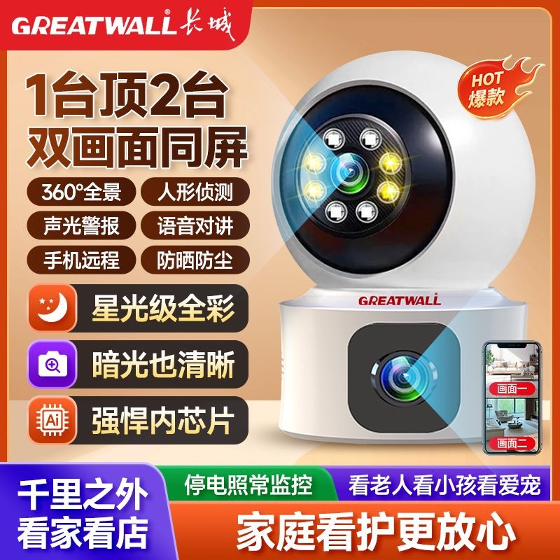 Dual lens wireless WiFi camera home Monitor Indoor 360 Degree Panoramic ...